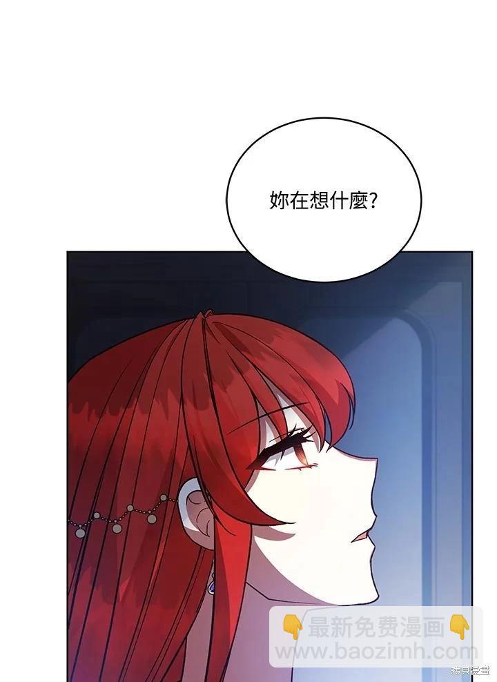 不可接近的小姐 - 第119話(1/3) - 7