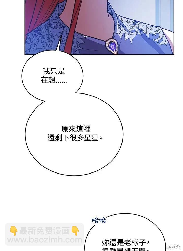 不可接近的小姐 - 第119話(1/3) - 8