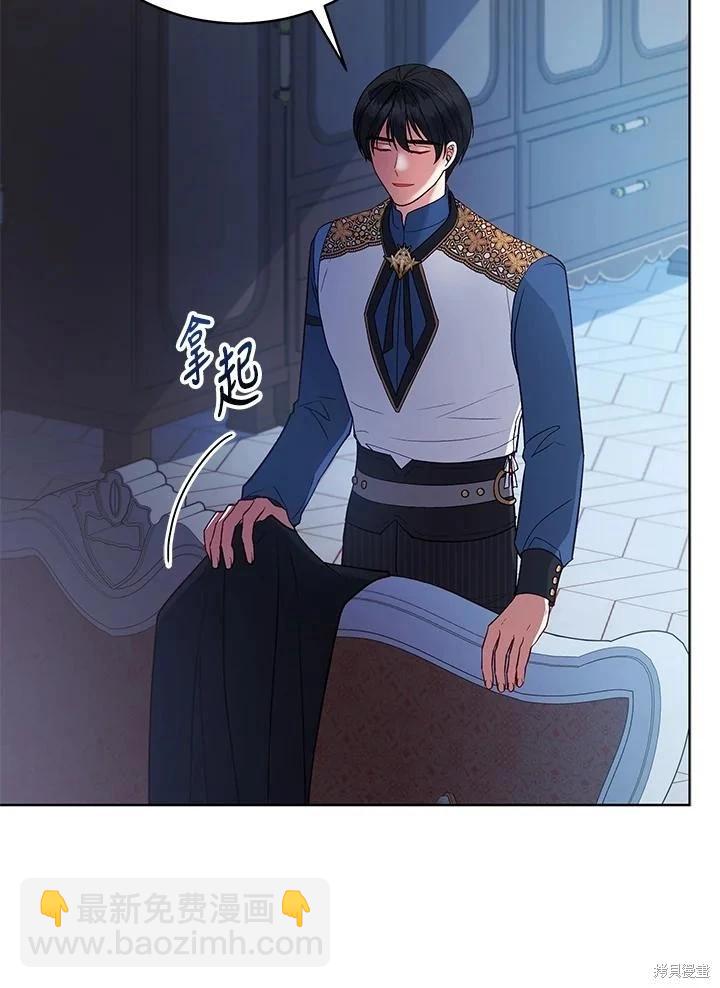 不可接近的小姐 - 第119話(1/3) - 2
