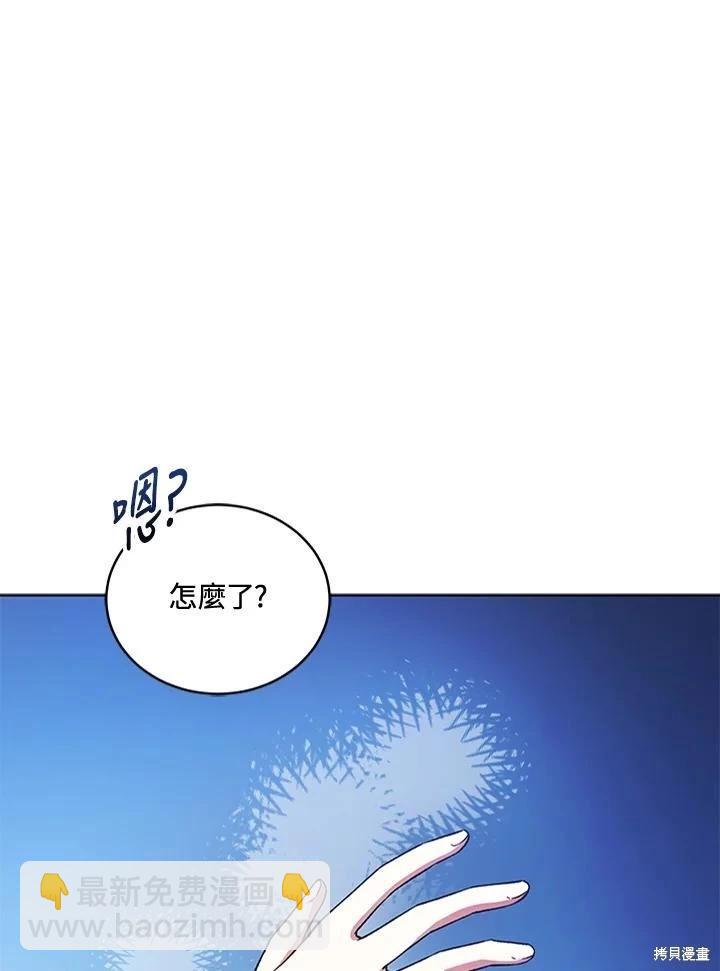 不可接近的小姐 - 第119話(1/3) - 8