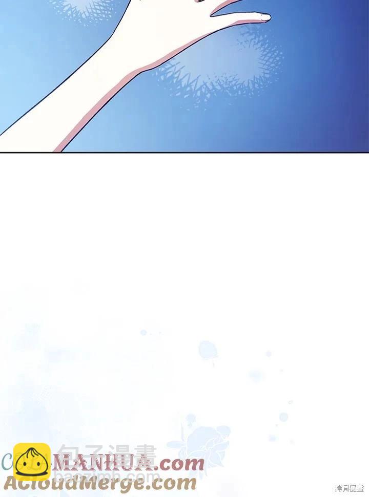 不可接近的小姐 - 第119話(1/3) - 1
