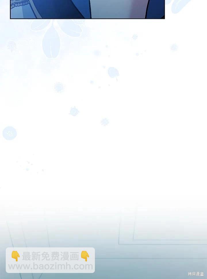 不可接近的小姐 - 第119話(1/3) - 4