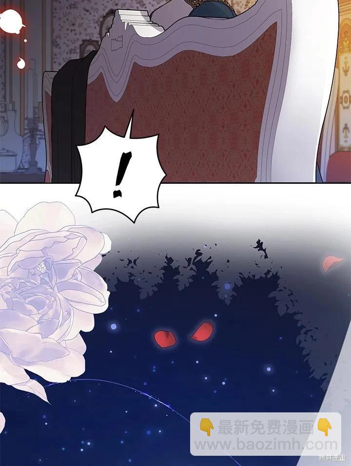 不可接近的小姐 - 第119話(1/3) - 6