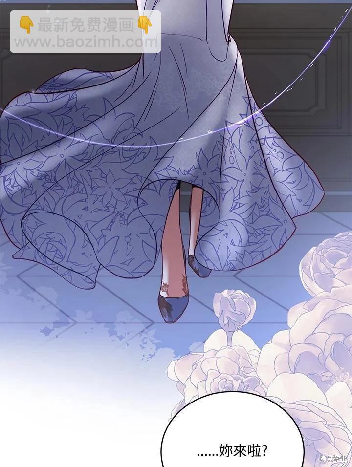 不可接近的小姐 - 第119話(1/3) - 8