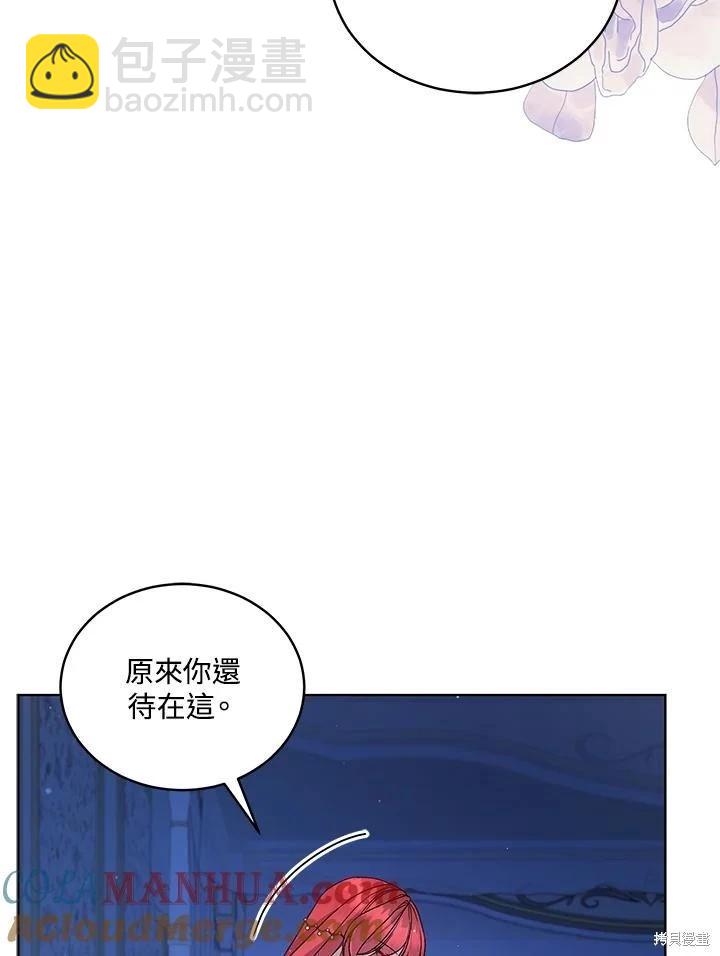 不可接近的小姐 - 第119話(1/3) - 1