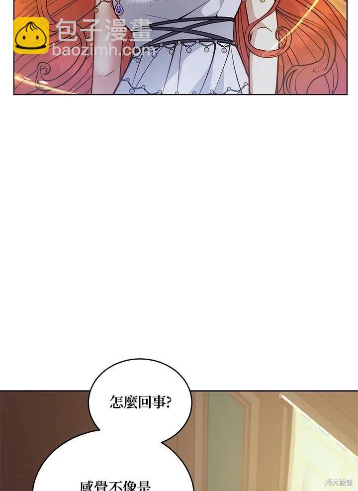 不可接近的小姐 - 第121話(1/3) - 4