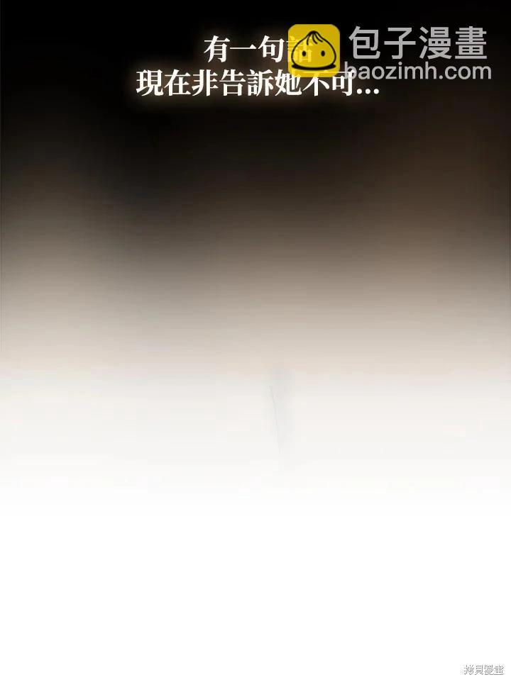 不可接近的小姐 - 第121話(1/3) - 2