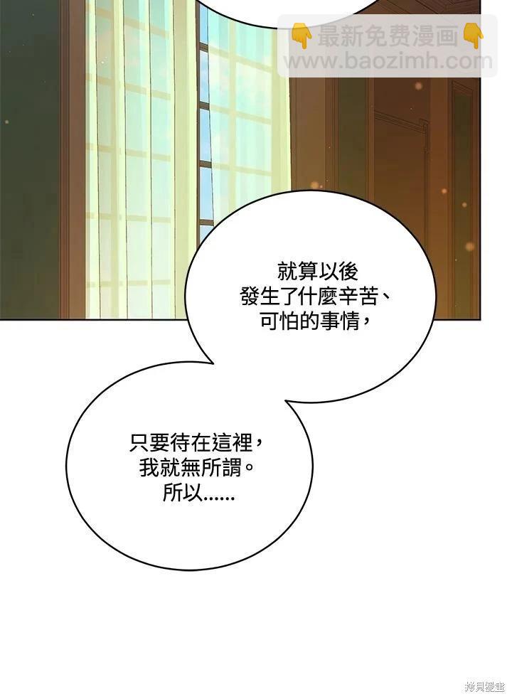 不可接近的小姐 - 第121話(1/3) - 7