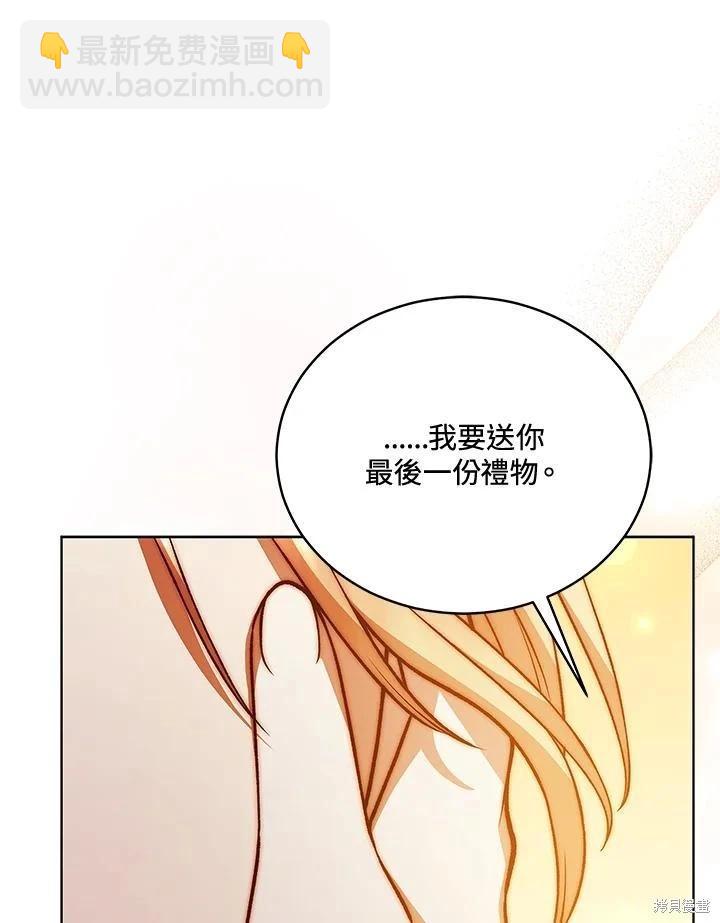 不可接近的小姐 - 第121話(1/3) - 2