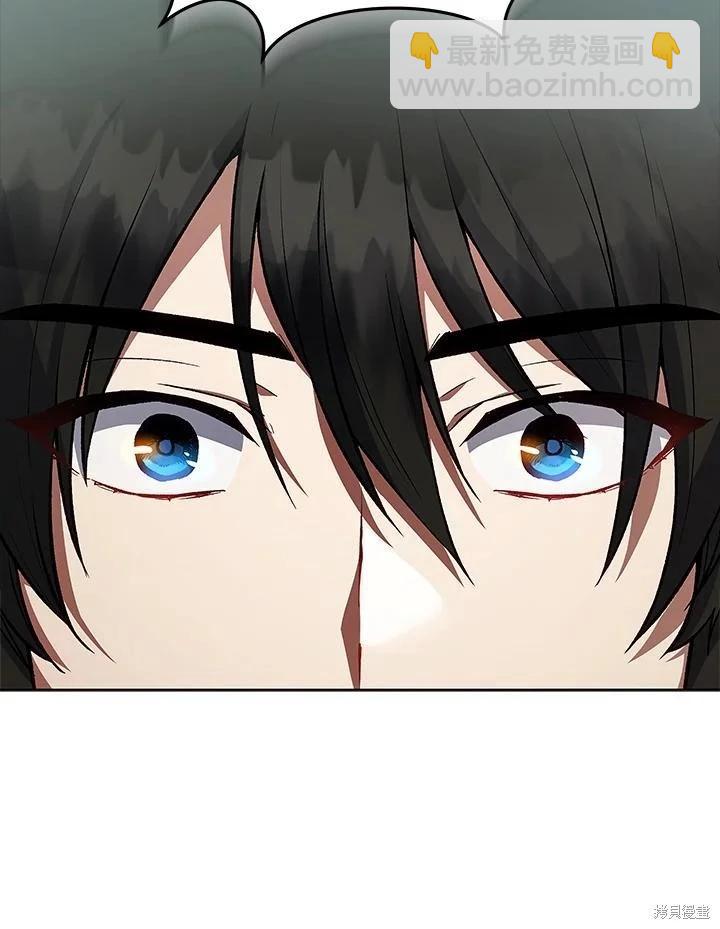 不可接近的小姐 - 第121話(1/3) - 3
