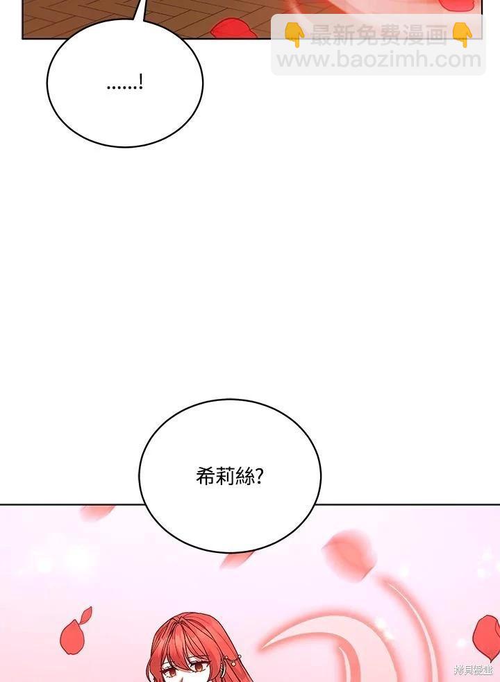 不可接近的小姐 - 第121話(1/3) - 7