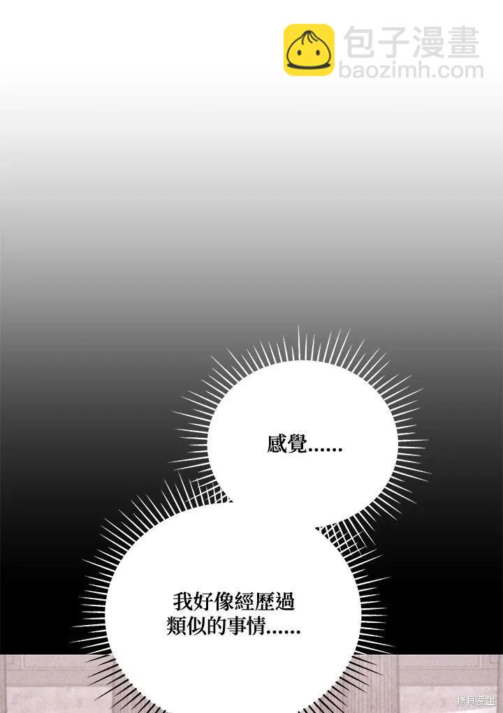 不可接近的小姐 - 第123話(1/3) - 2