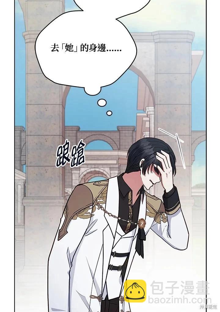 不可接近的小姐 - 第123話(1/3) - 6