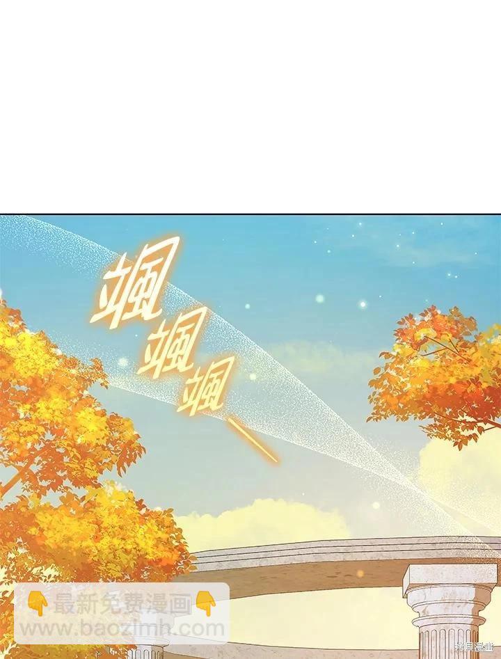 不可接近的小姐 - 第123話(1/3) - 2
