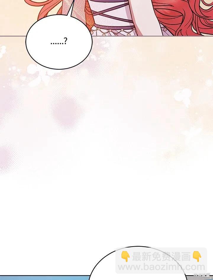 不可接近的小姐 - 第123話(1/3) - 2