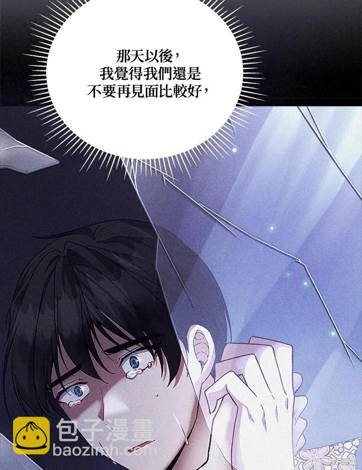 不可接近的小姐 - 第123話(1/3) - 4
