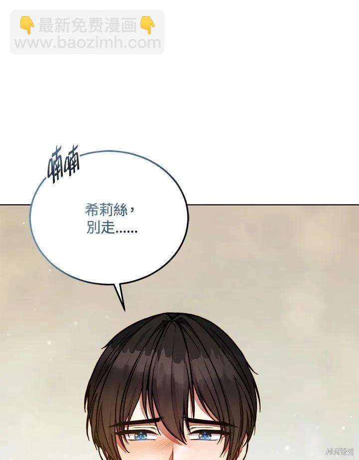 不可接近的小姐 - 第123話(1/3) - 7