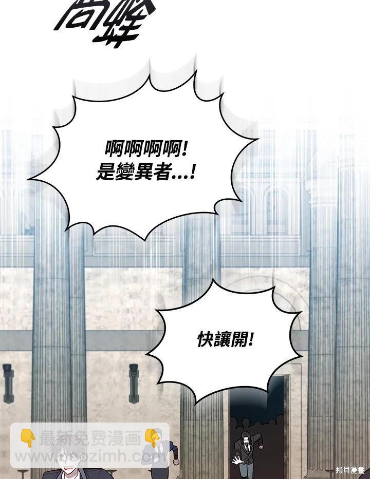 不可接近的小姐 - 第123話(1/3) - 4