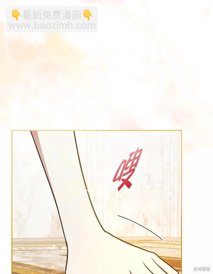 不可接近的小姐 - 第123話(1/3) - 3