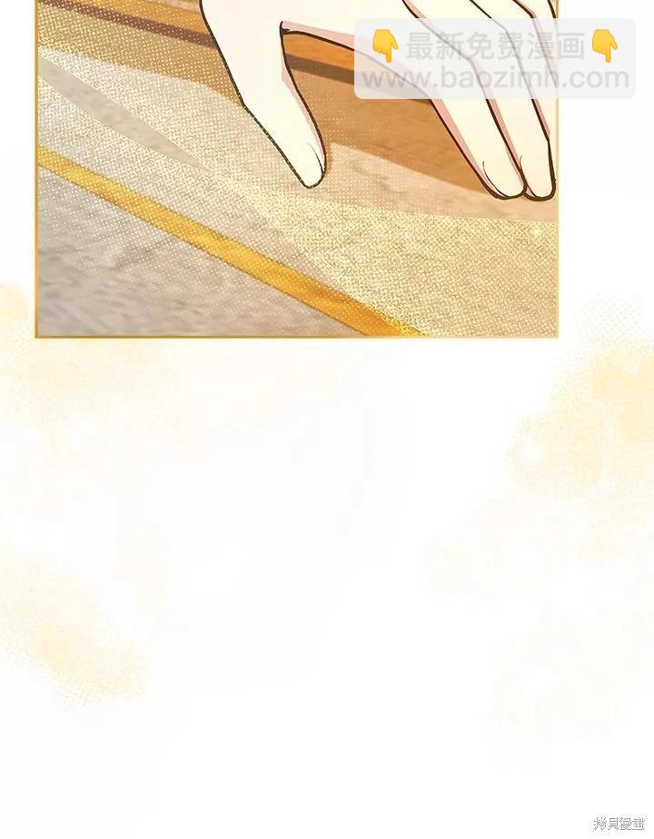 不可接近的小姐 - 第123話(1/3) - 4