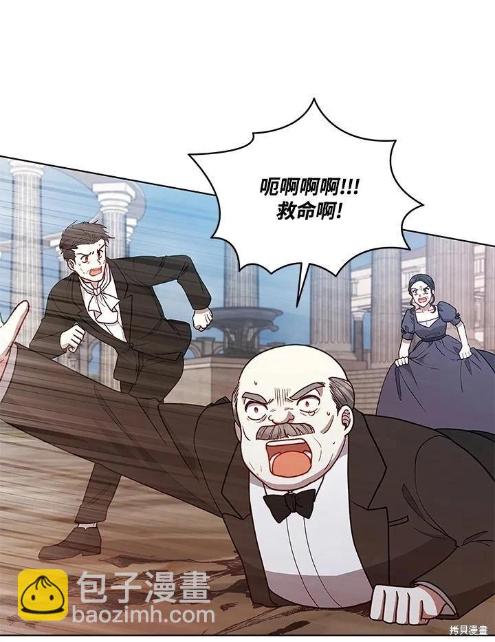 不可接近的小姐 - 第123話(1/3) - 6