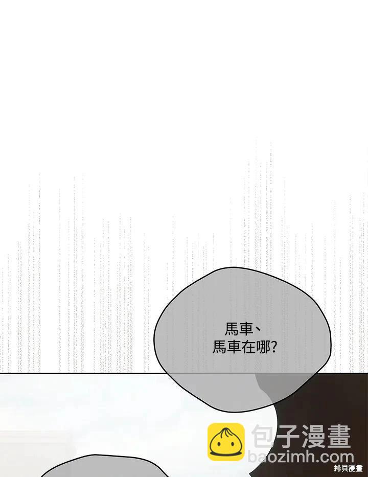 不可接近的小姐 - 第123話(1/3) - 7