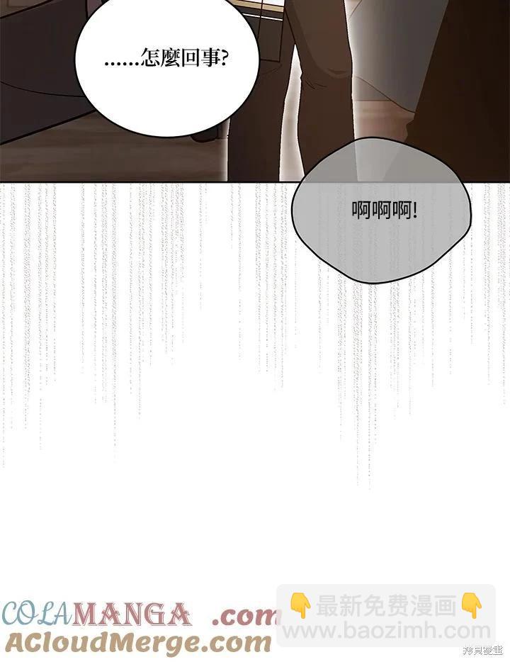 不可接近的小姐 - 第123話(1/3) - 1