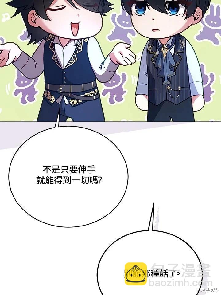 不可接近的小姐 - 第125話(最終章)(1/4) - 4