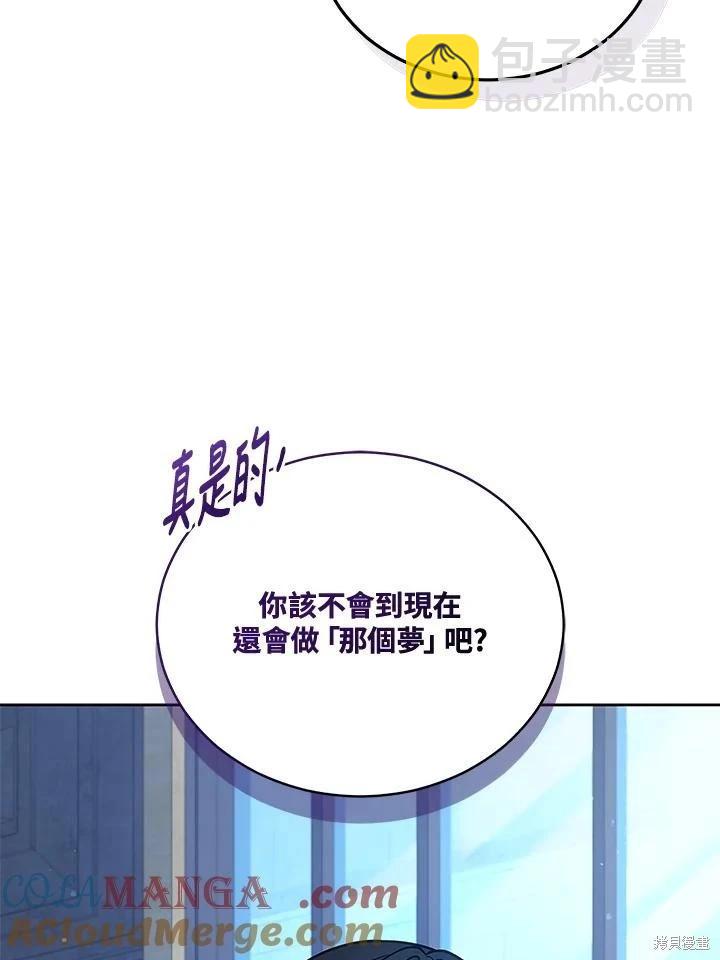 不可接近的小姐 - 第125話(最終章)(1/4) - 5
