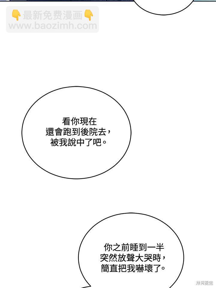不可接近的小姐 - 第125話(最終章)(1/4) - 7