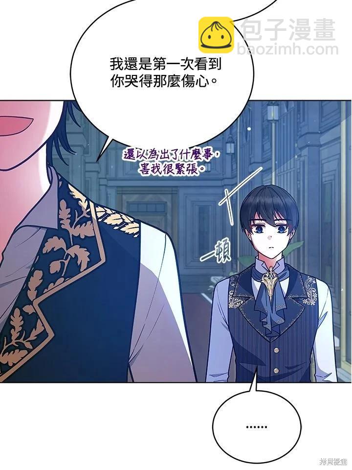 不可接近的小姐 - 第125話(最終章)(1/4) - 8