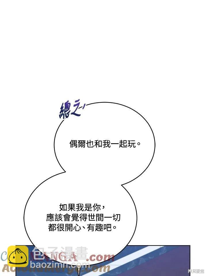 不可接近的小姐 - 第125話(最終章)(1/4) - 1