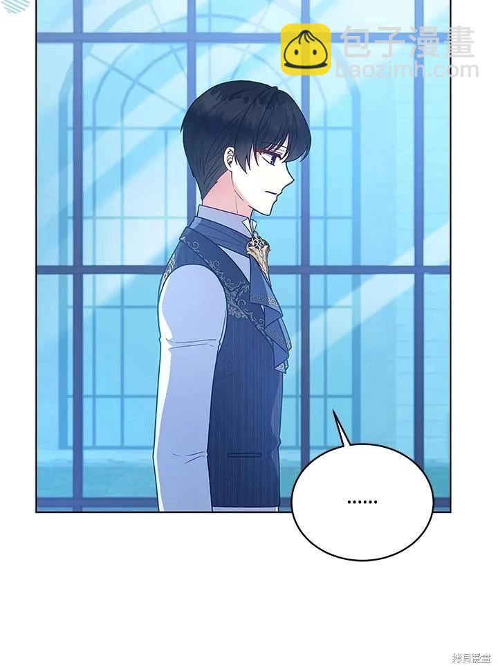 不可接近的小姐 - 第125話(最終章)(1/4) - 4