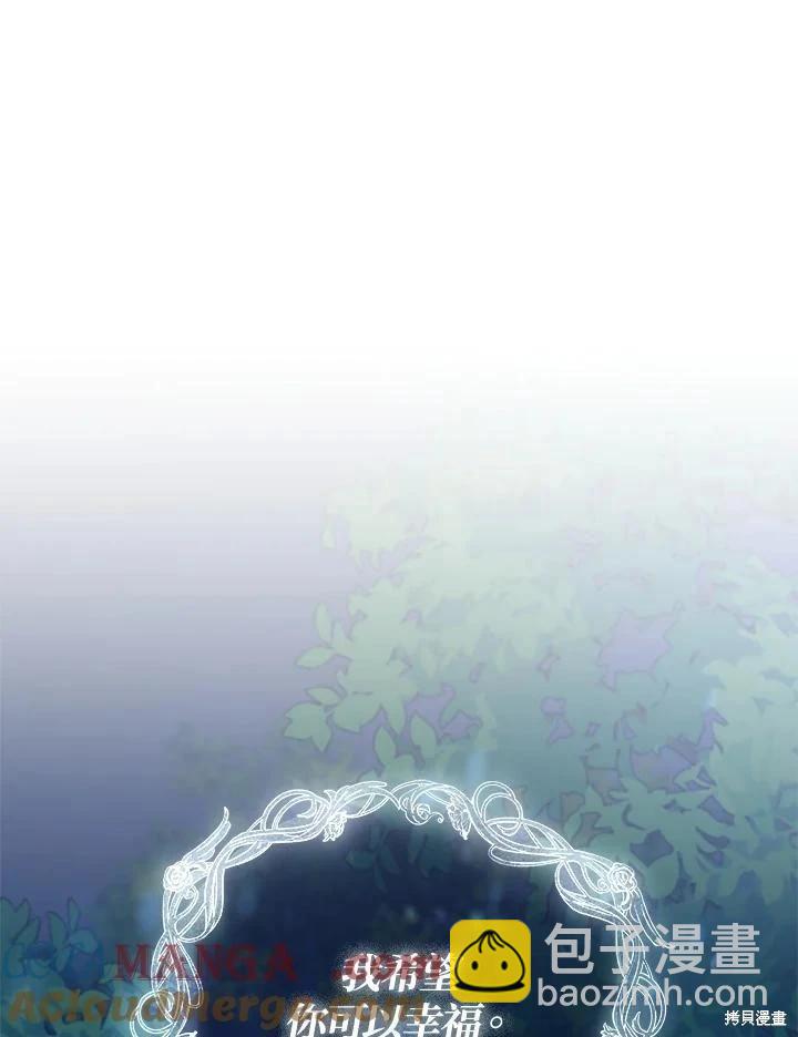 不可接近的小姐 - 第125話(最終章)(1/4) - 5