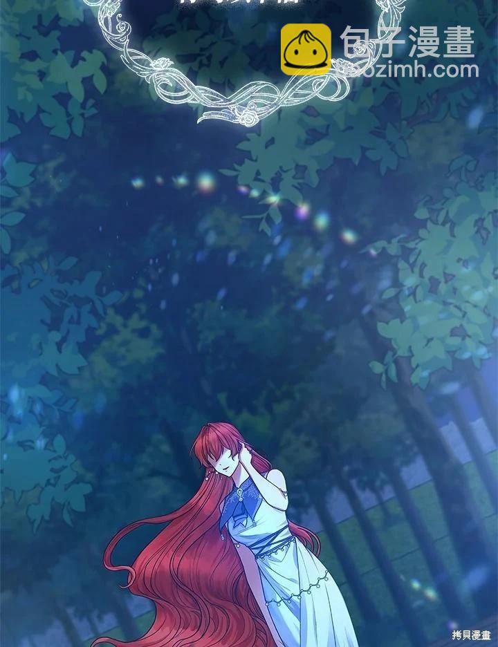 不可接近的小姐 - 第125話(最終章)(1/4) - 6