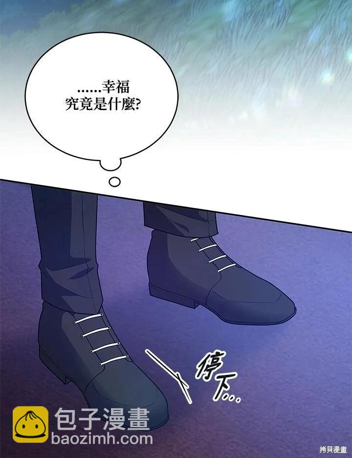 不可接近的小姐 - 第125話(最終章)(1/4) - 8