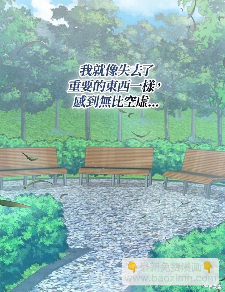不可接近的小姐 - 第125話(最終章)(1/4) - 2