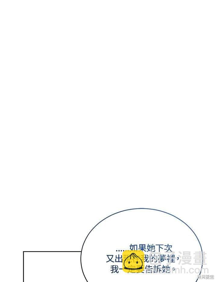 不可接近的小姐 - 第125話(最終章)(1/4) - 4