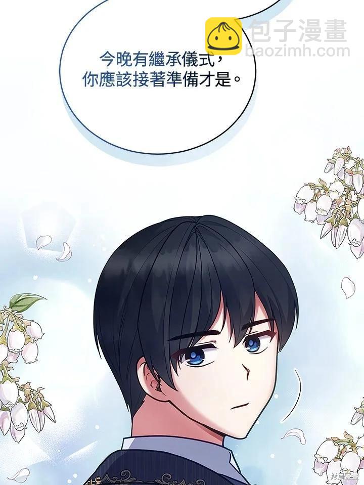 不可接近的小姐 - 第125話(最終章)(1/4) - 3