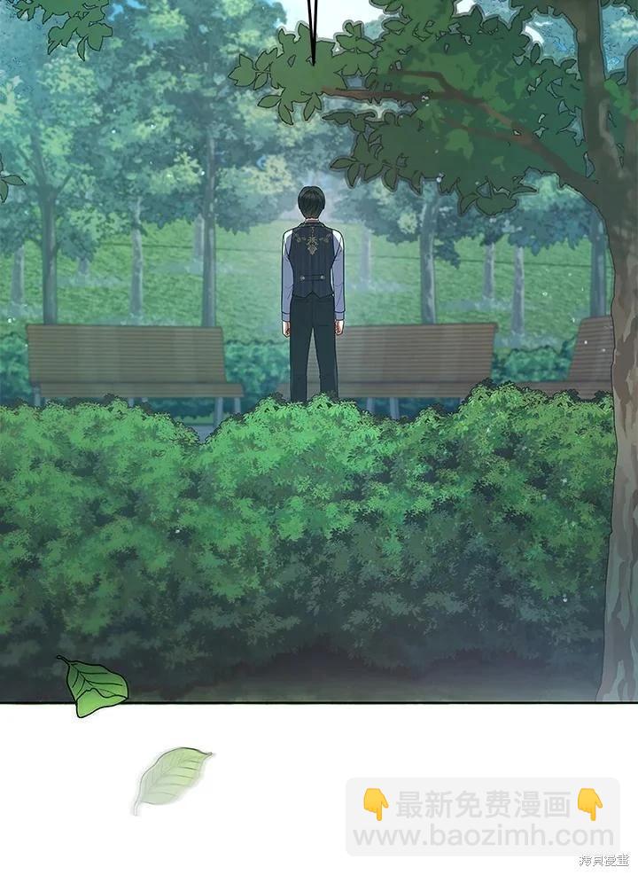 不可接近的小姐 - 第125話(最終章)(1/4) - 7