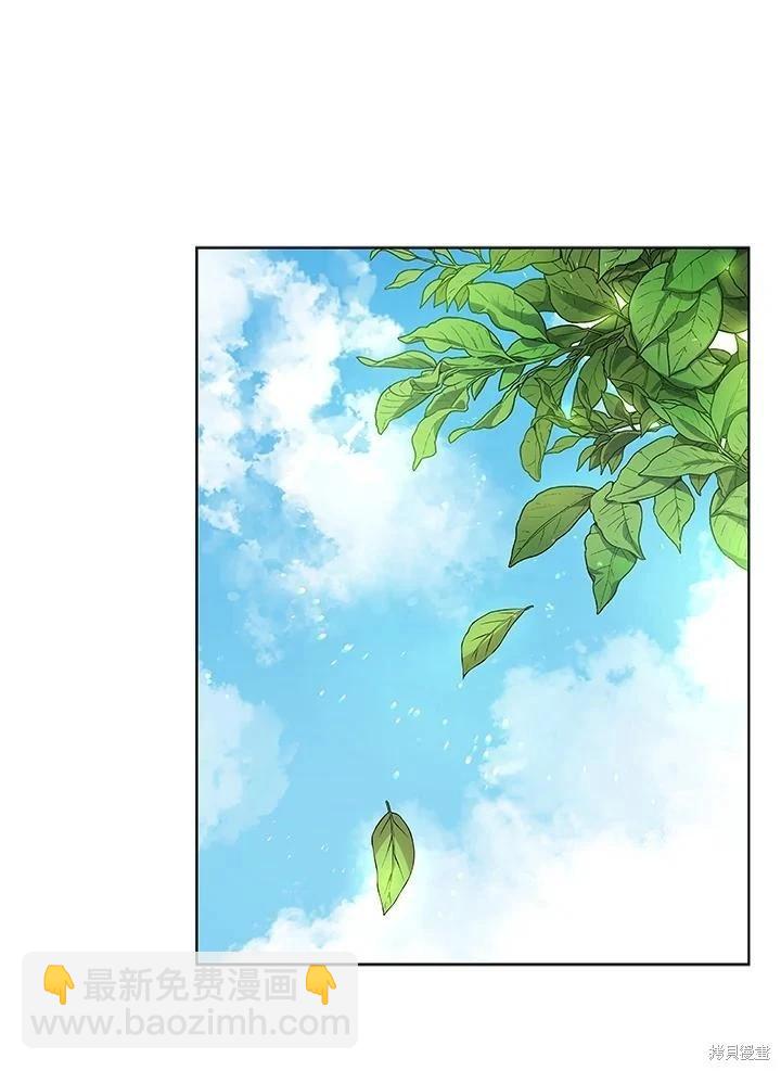 不可接近的小姐 - 第125話(最終章)(1/4) - 2
