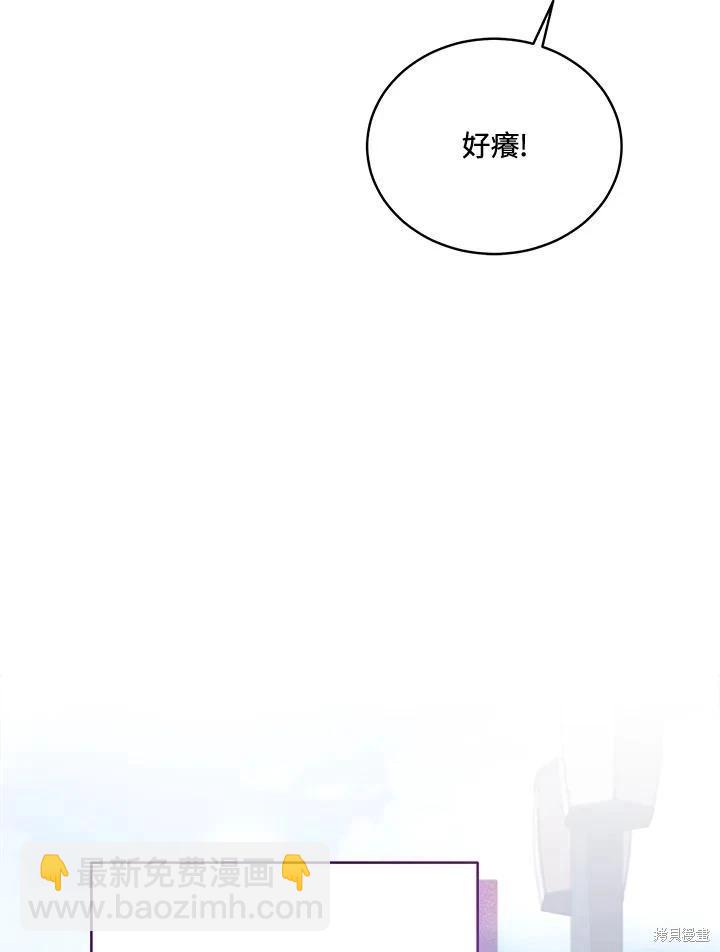 不可接近的小姐 - 第125話(最終章)(1/4) - 8