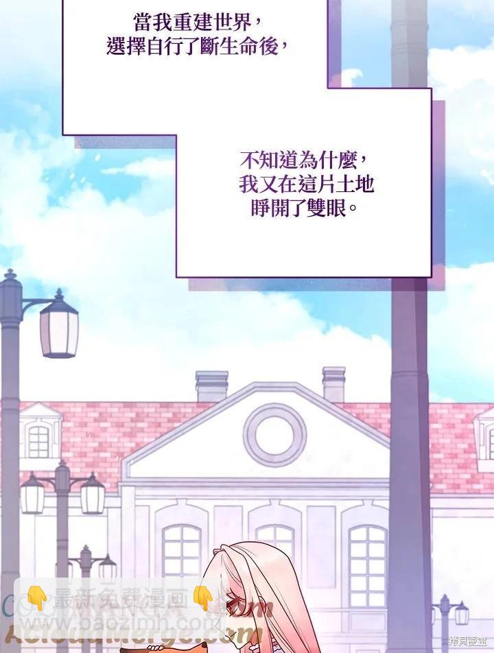 不可接近的小姐 - 第125話(最終章)(1/4) - 1