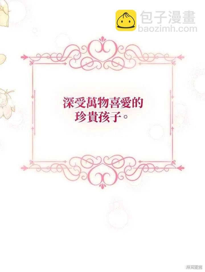 不可接近的小姐 - 第125話(最終章)(1/4) - 6