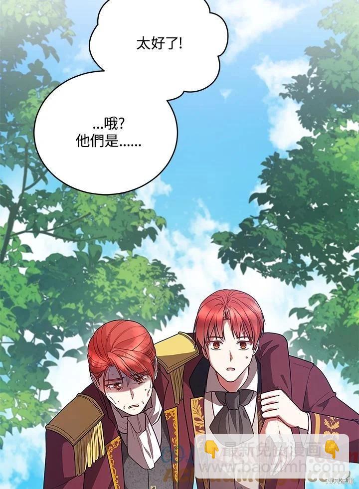 不可接近的小姐 - 第125話(最終章)(1/4) - 1