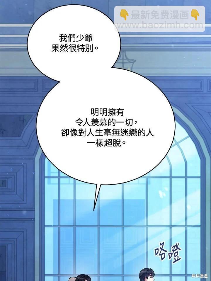 不可接近的小姐 - 第125話(最終章)(1/4) - 7