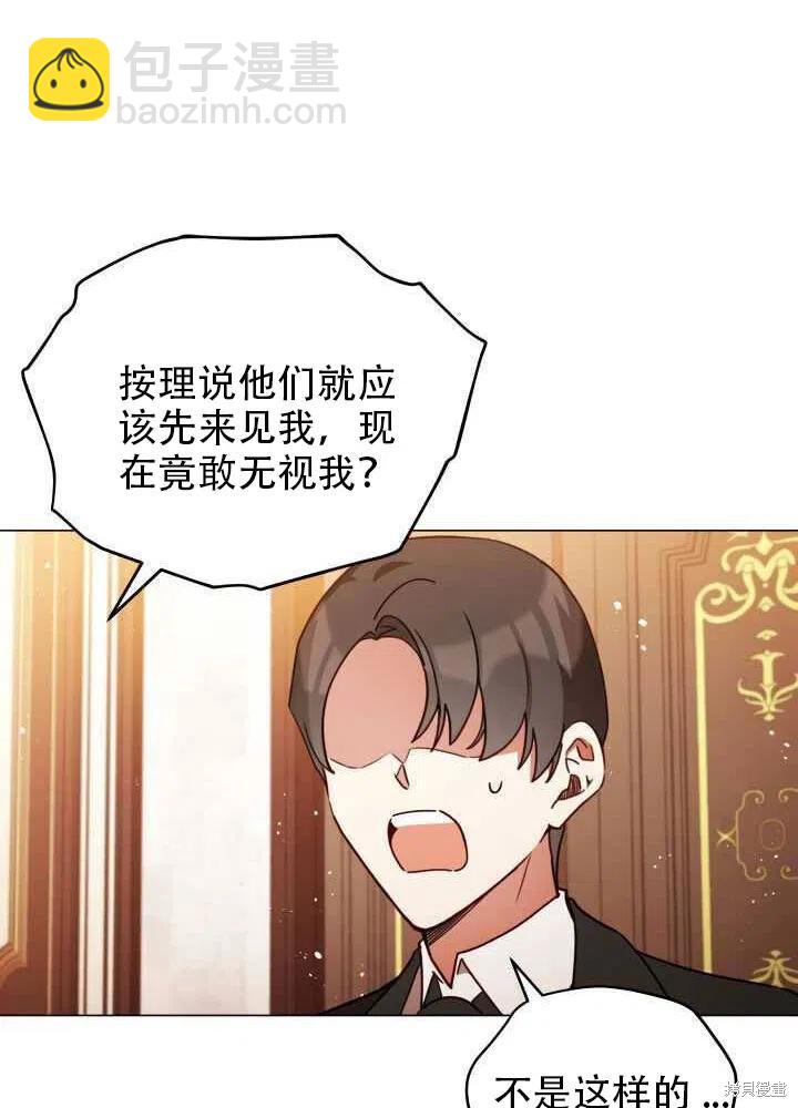 不可接近的小姐 - 第28話(1/2) - 5