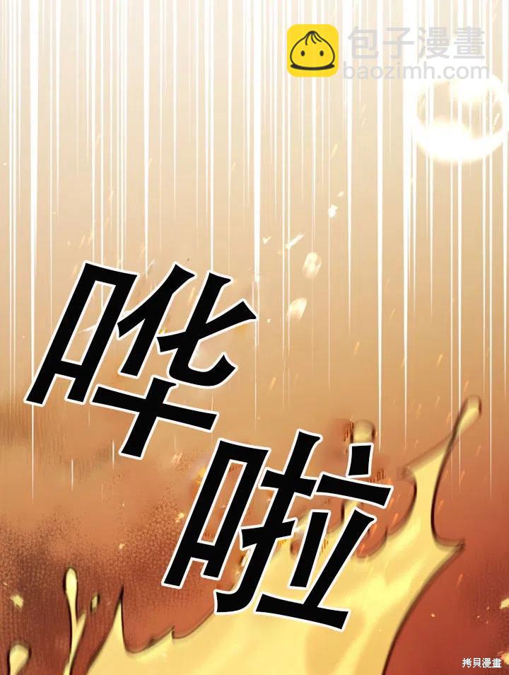 不可接近的小姐 - 第34話(1/2) - 1