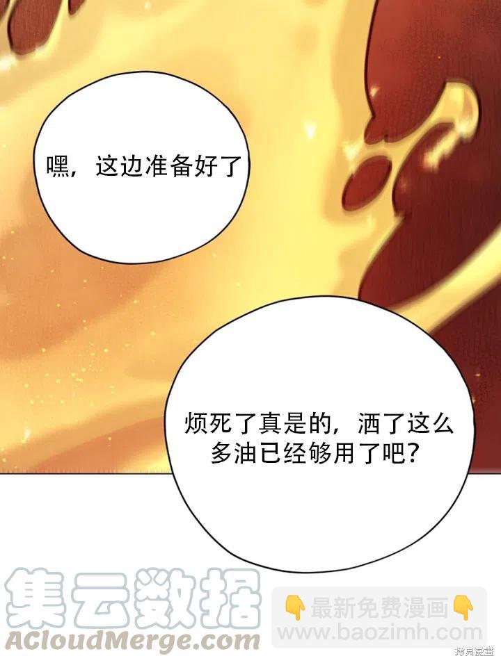 不可接近的小姐 - 第34話(1/2) - 2