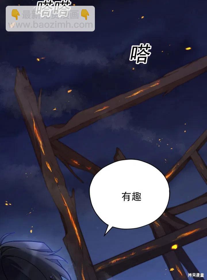 不可接近的小姐 - 第34話(1/2) - 6